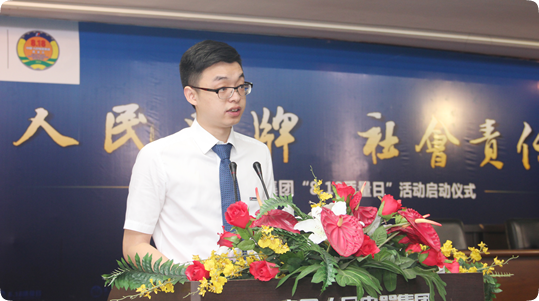 集團副董事長鄭經(jīng)潔講話