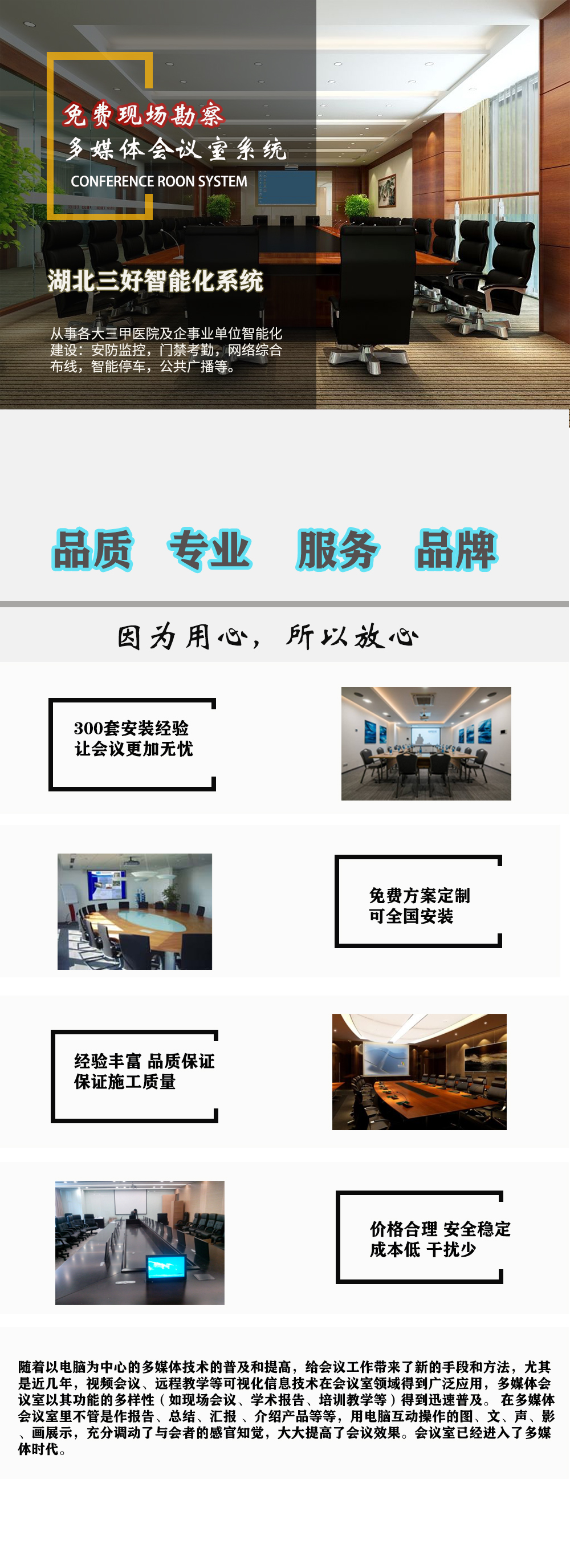 多媒體會(huì )議室.jpg