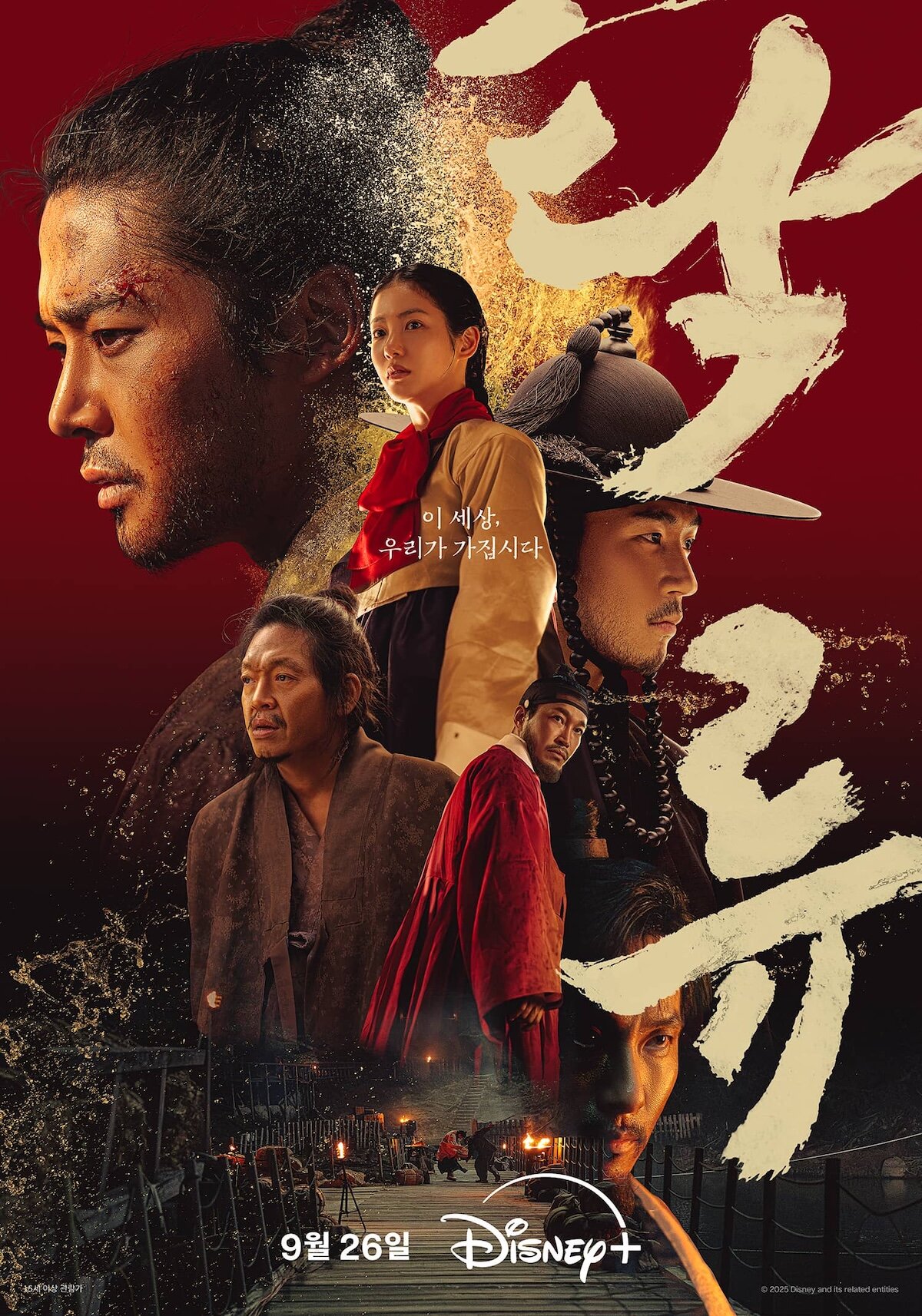 濁流之爭海报